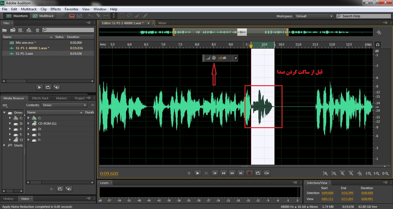 آموزش نرم‌افزار Adobe Audition برای ضبط و حذف نویزهای صدا